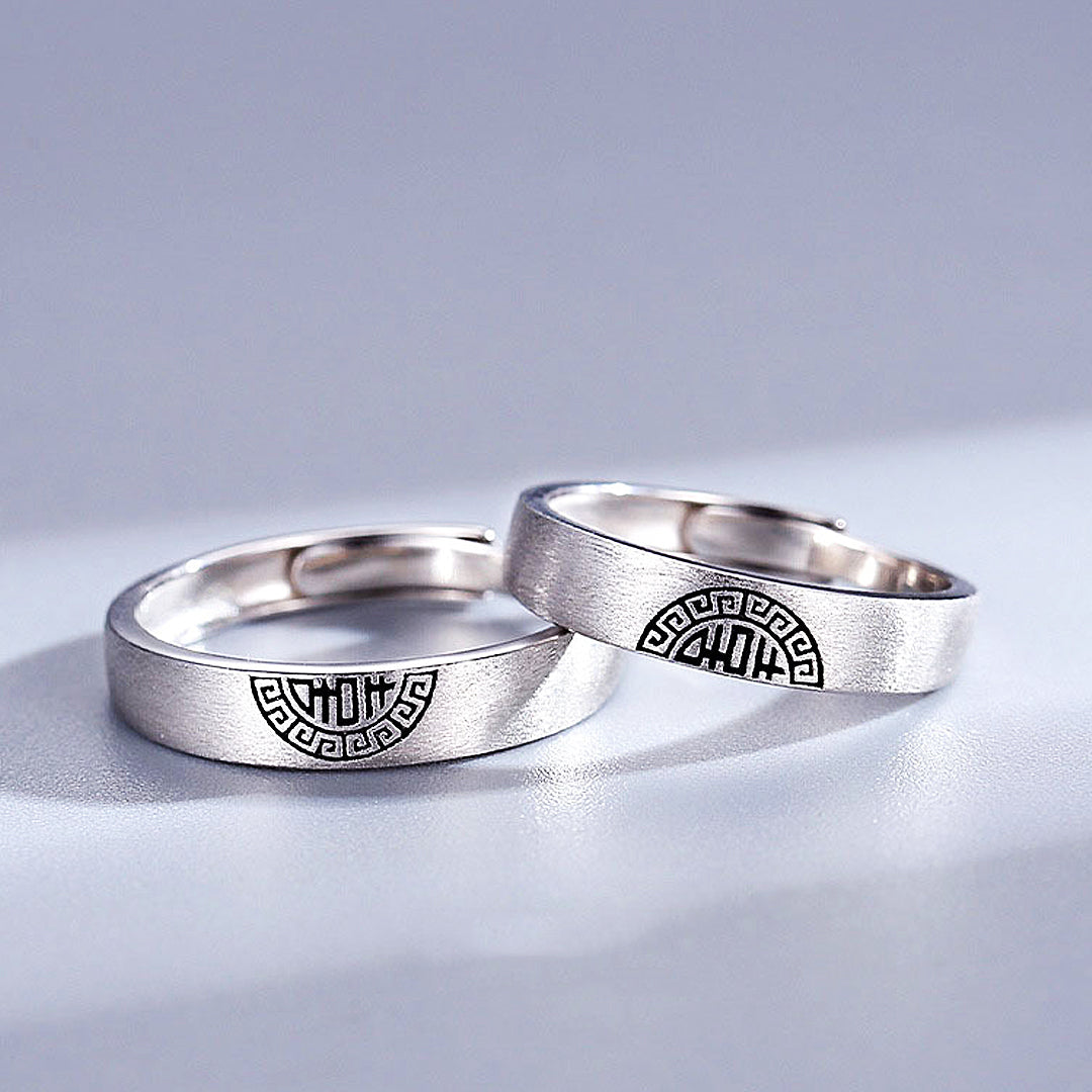 喜 Xi Couple Rings