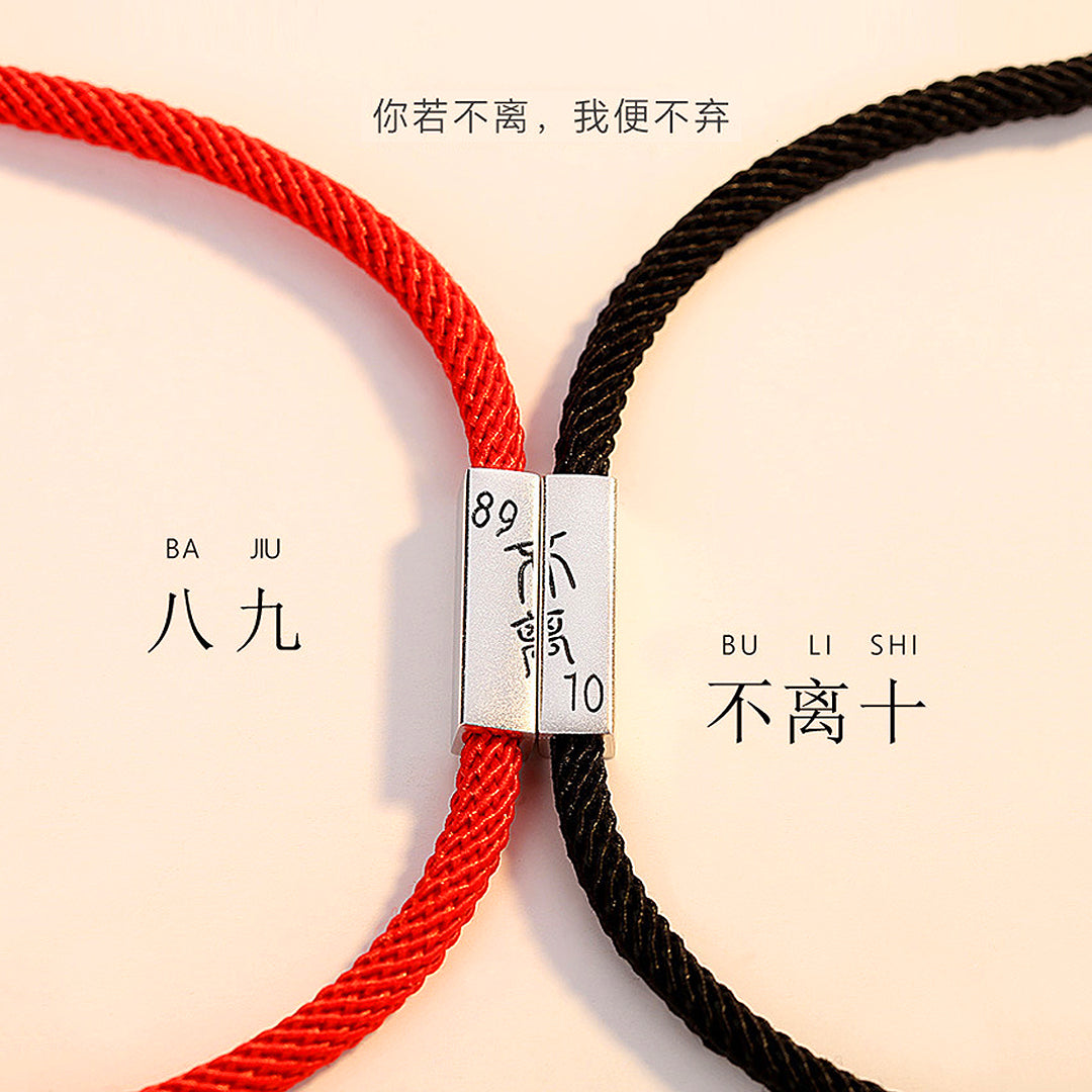 Inseparable 89不离10 Couple Bracelets