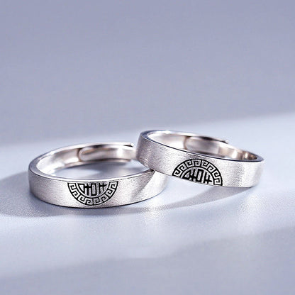 喜 Xi Couple Rings